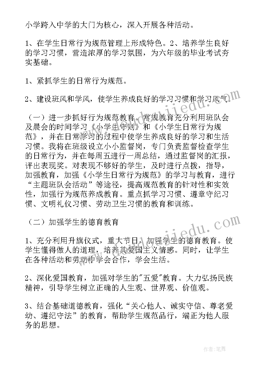 最新高二下学期语文教研计划 小学语文教研组工作计划第二学期(优秀5篇)