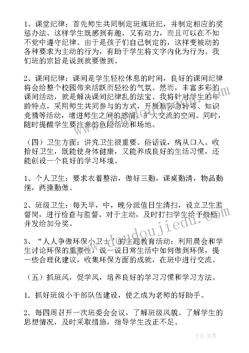 最新高二下学期语文教研计划 小学语文教研组工作计划第二学期(优秀5篇)