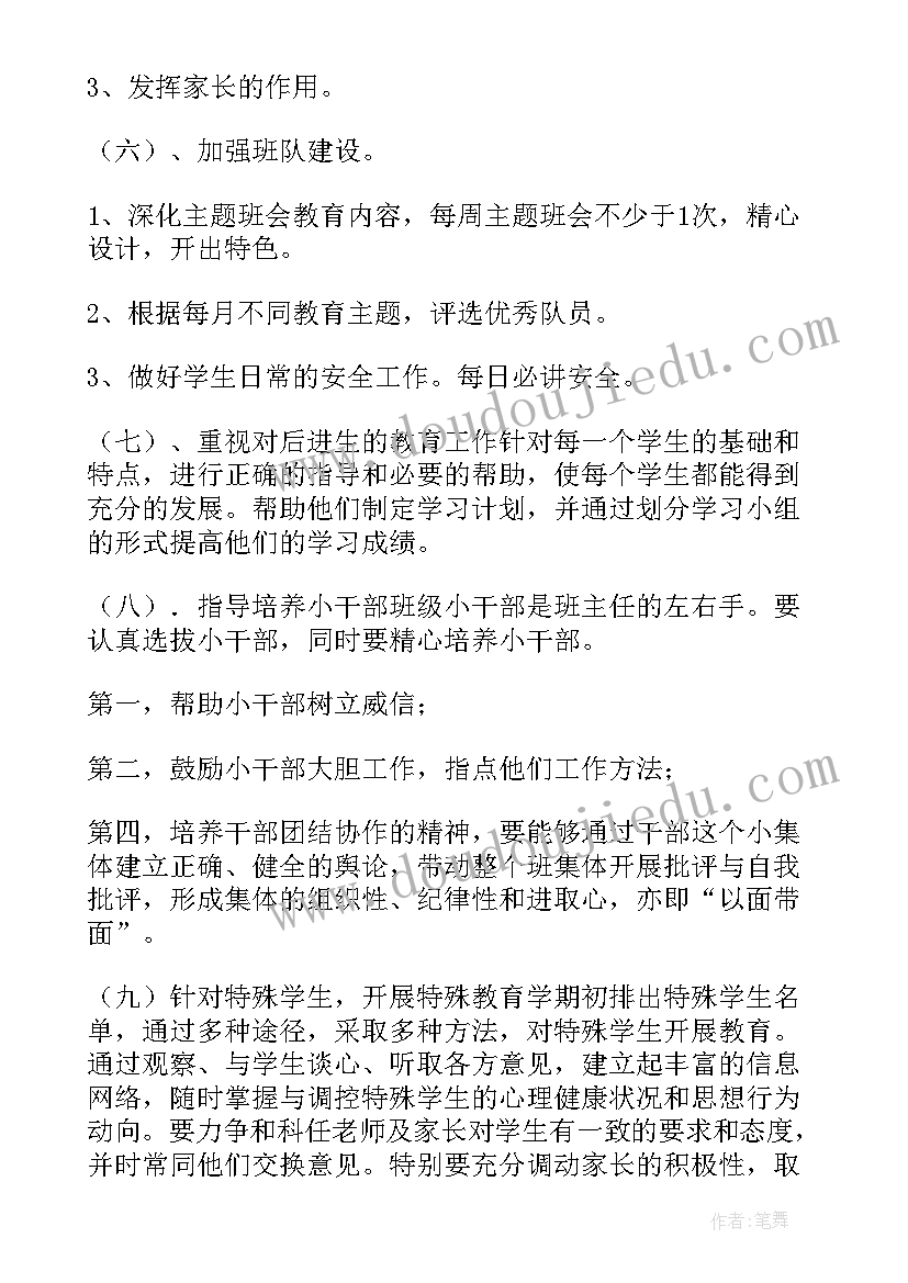 最新高二下学期语文教研计划 小学语文教研组工作计划第二学期(优秀5篇)