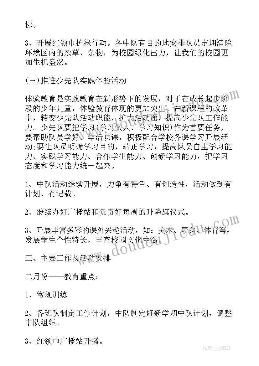 最新校园安全检查隐患检查表 校园安全隐患排查治理自查整改报告(优秀5篇)