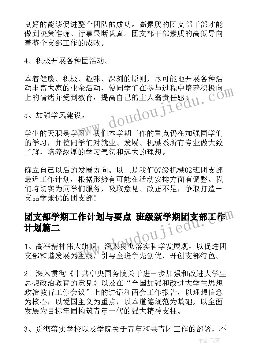 介绍人婚礼致辞有哪些(精选10篇)