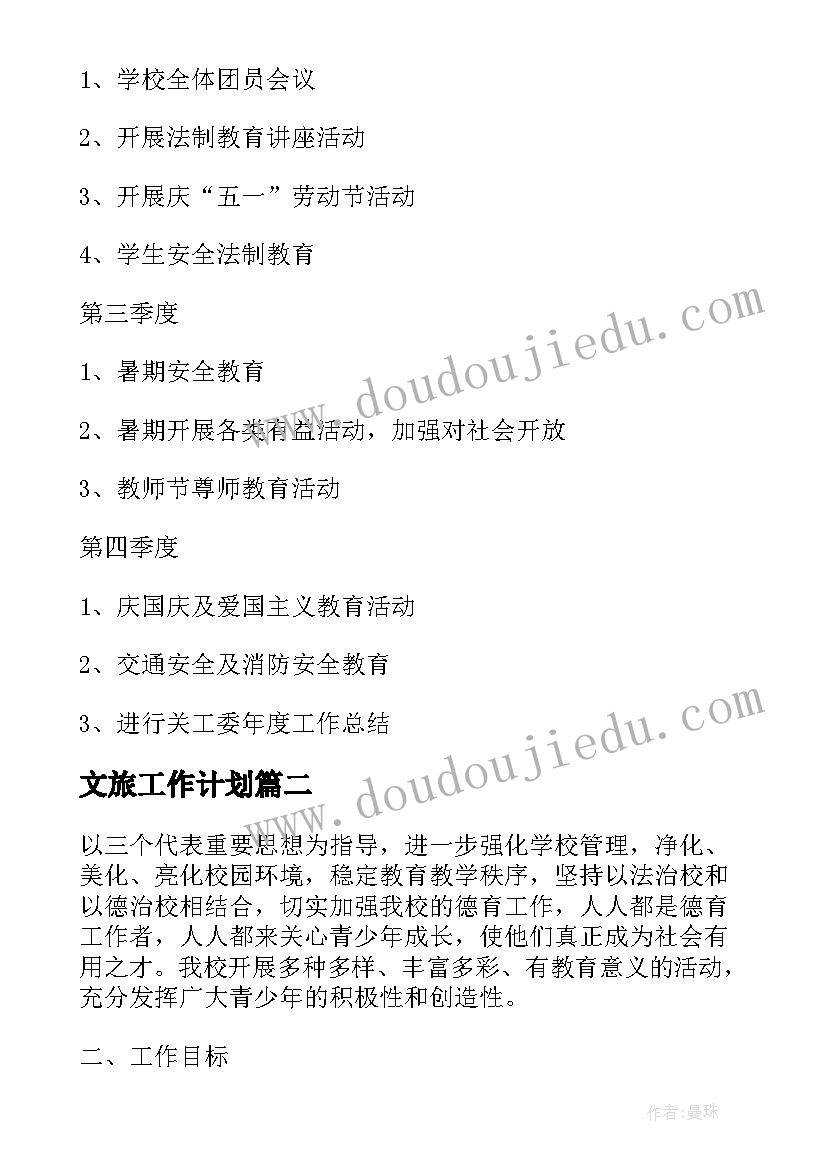 最新公司经理述职述廉报告(实用6篇)