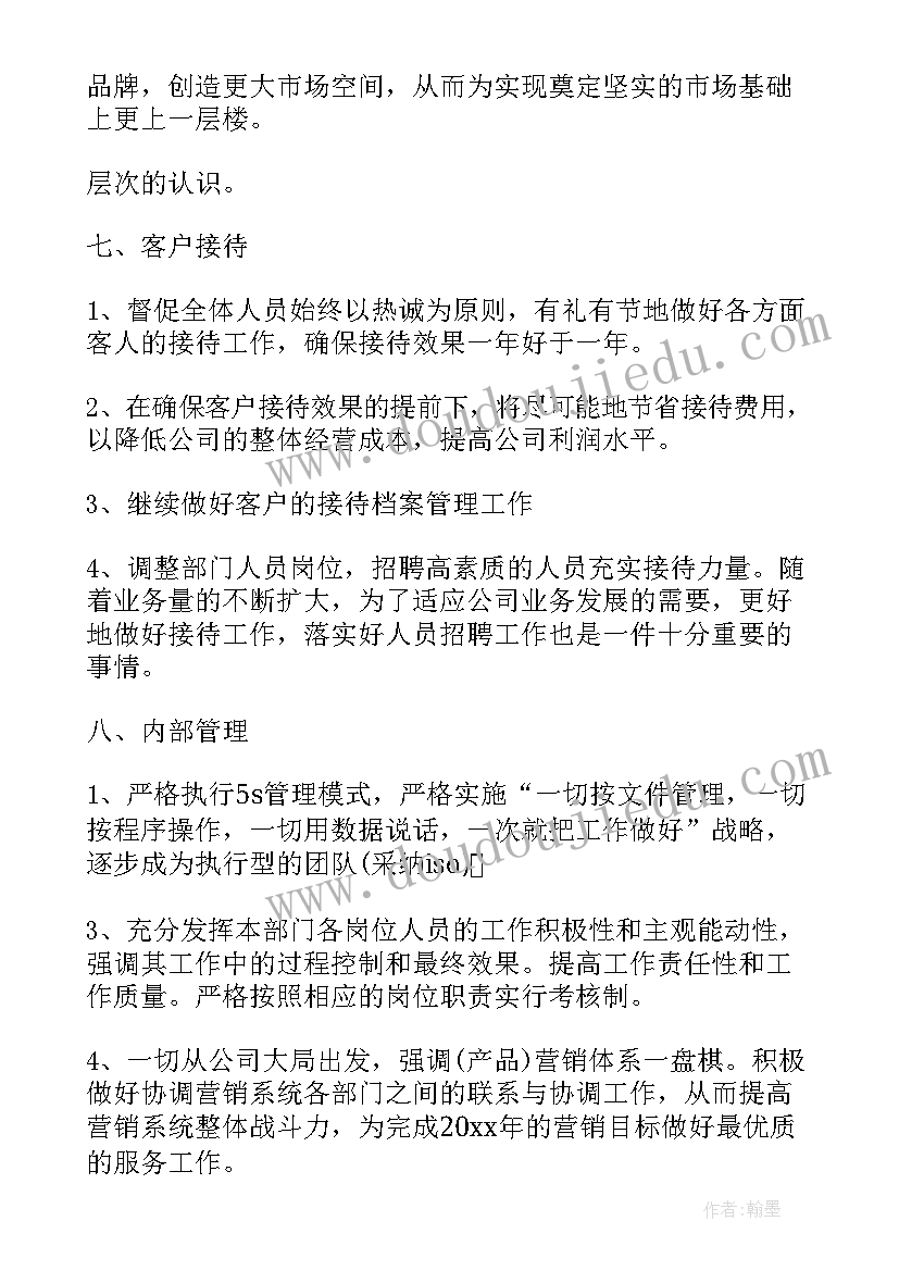 最新企业单位年度工作计划表格(优质5篇)