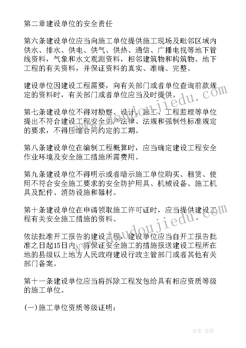 最新水电站安全生产工作总结(精选5篇)