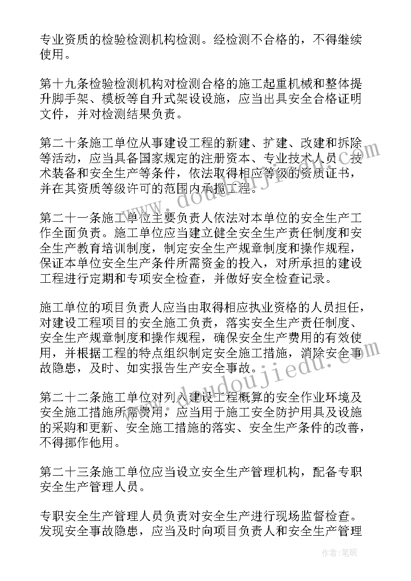 最新水电站安全生产工作总结(精选5篇)