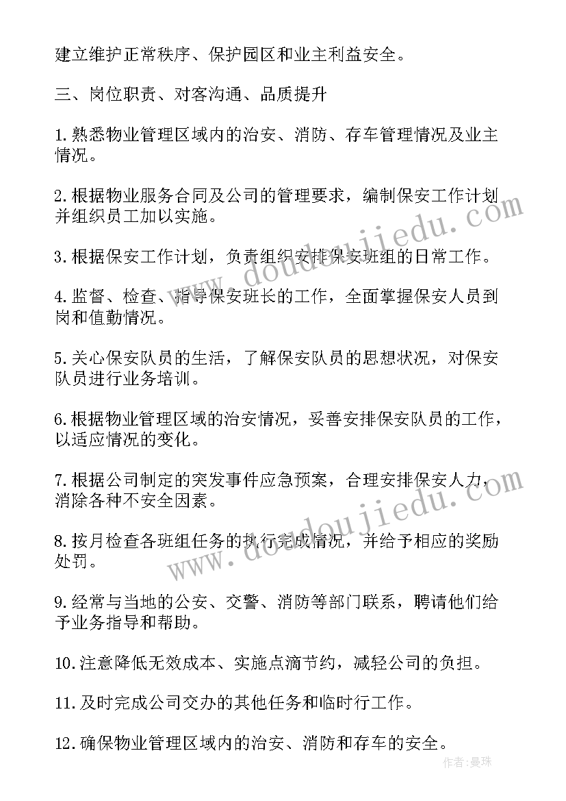 维护年终总结个人报告(精选7篇)