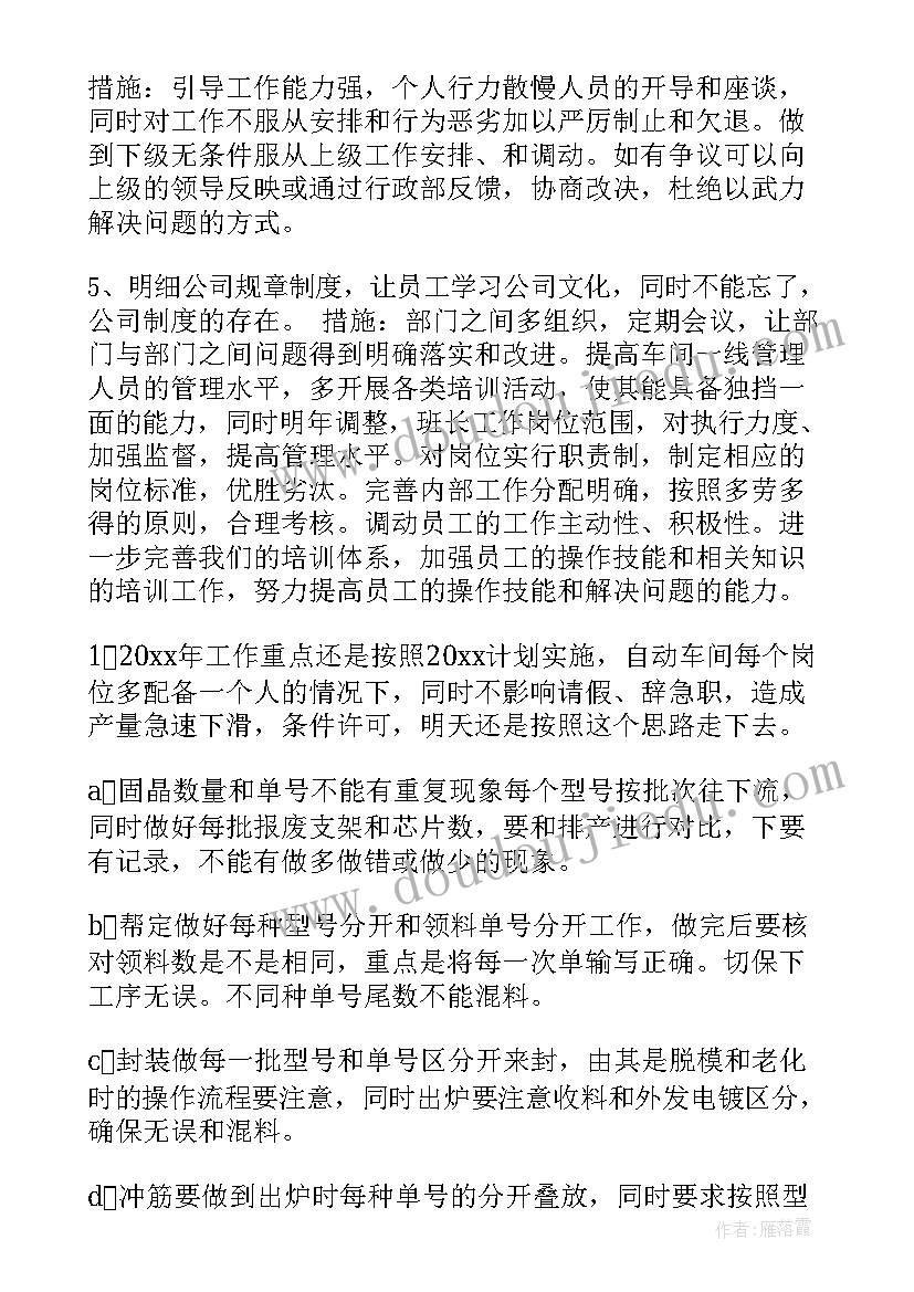 最新初一语文教学计划重难点(模板10篇)