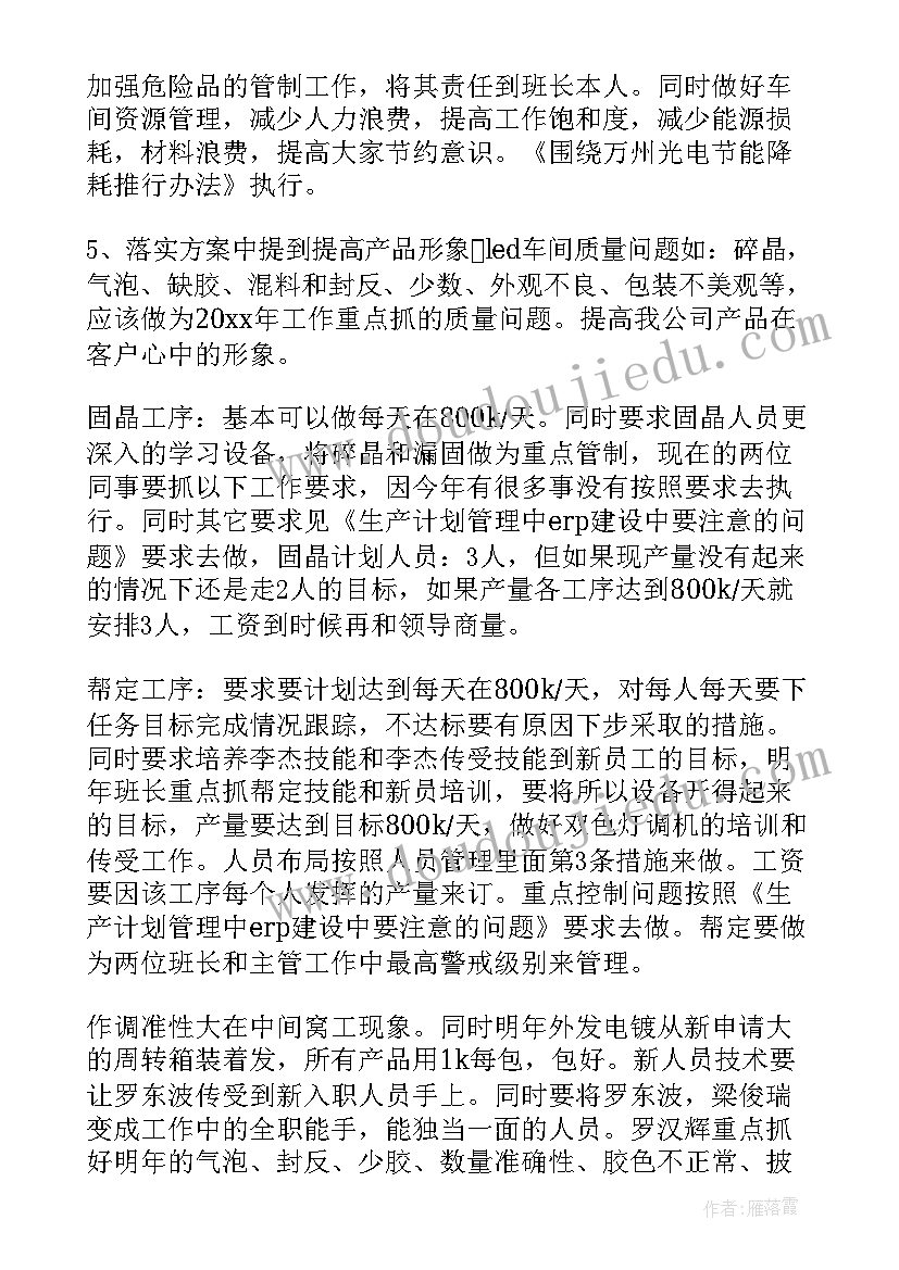 最新初一语文教学计划重难点(模板10篇)