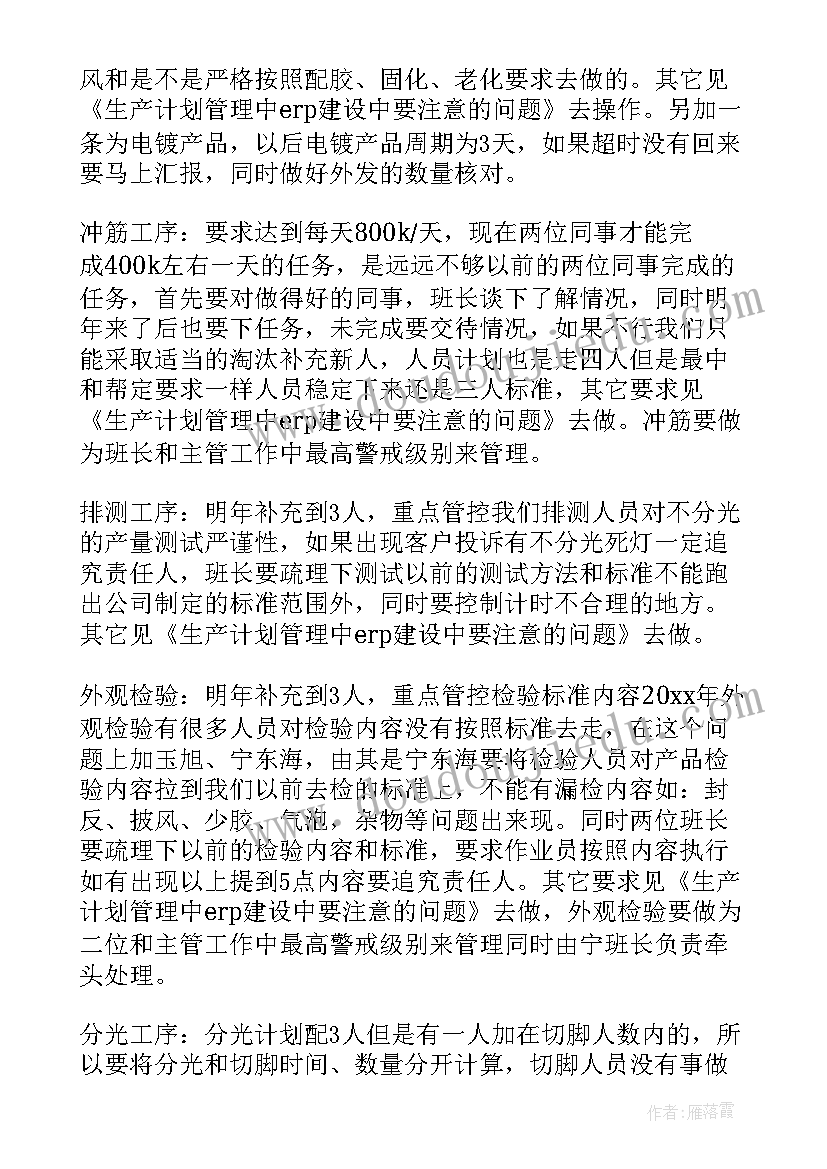 最新初一语文教学计划重难点(模板10篇)