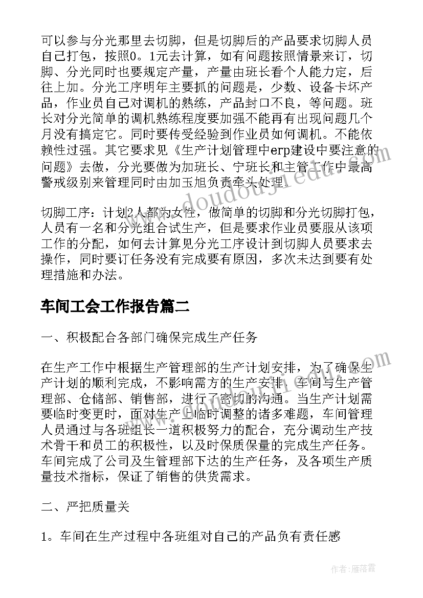 最新初一语文教学计划重难点(模板10篇)