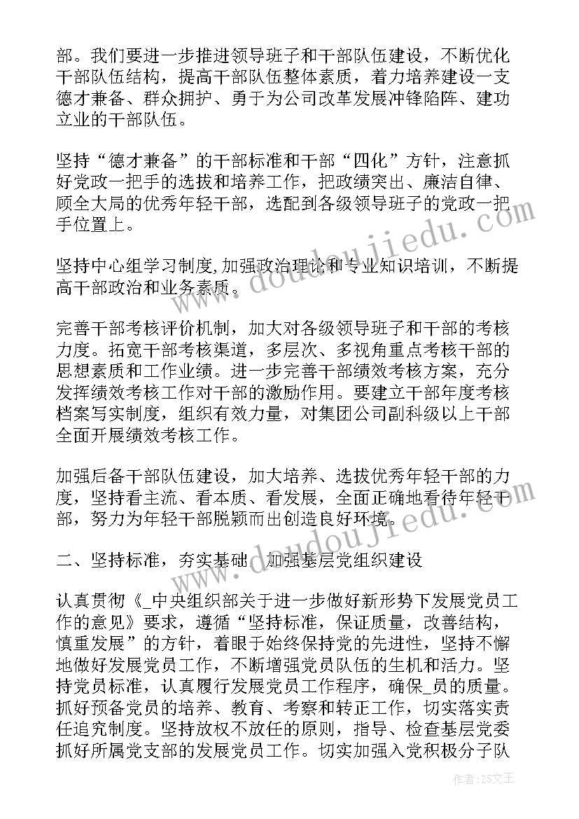 两山理论心得 理论工作计划(通用6篇)