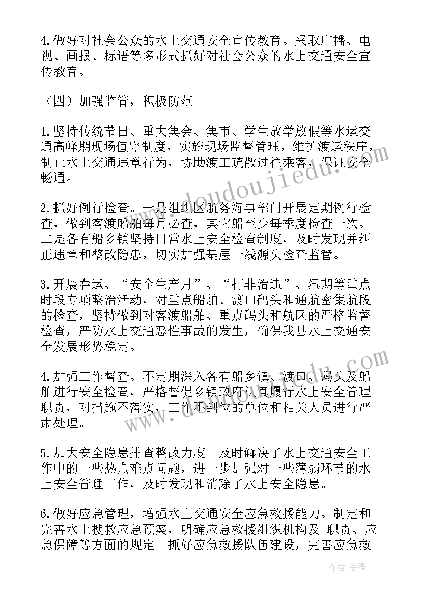 最新交安工程施工方案 交通安全工作计划(大全5篇)