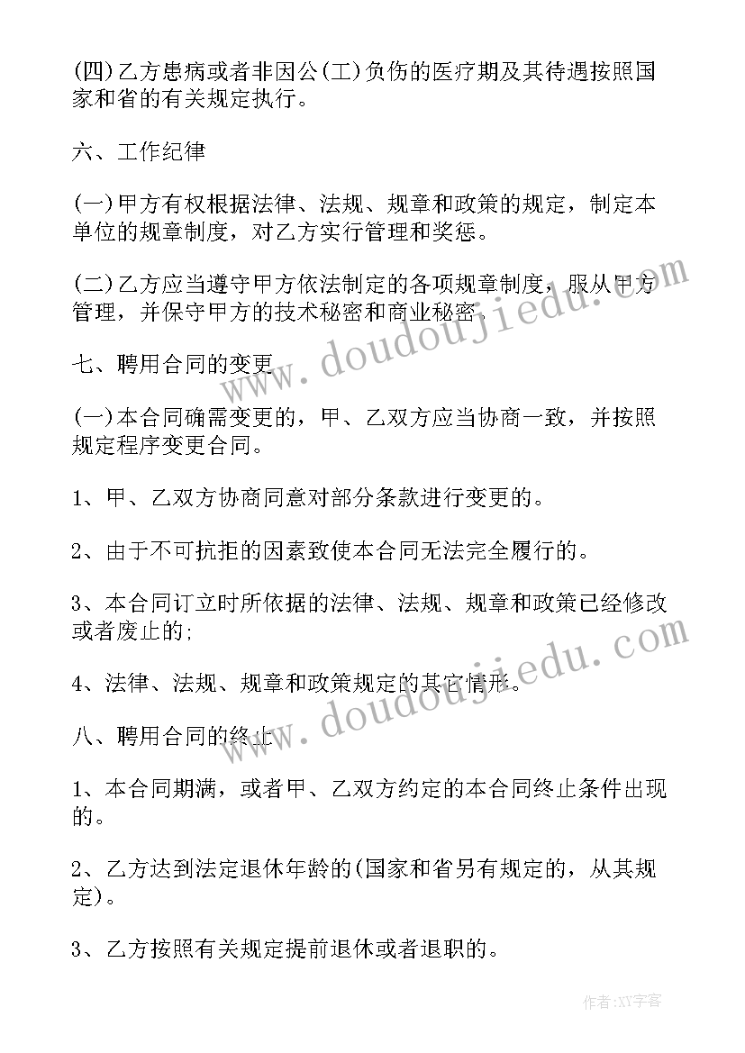 2023年驾驶员个人工作计划 汽车驾驶员聘用协议(优质9篇)