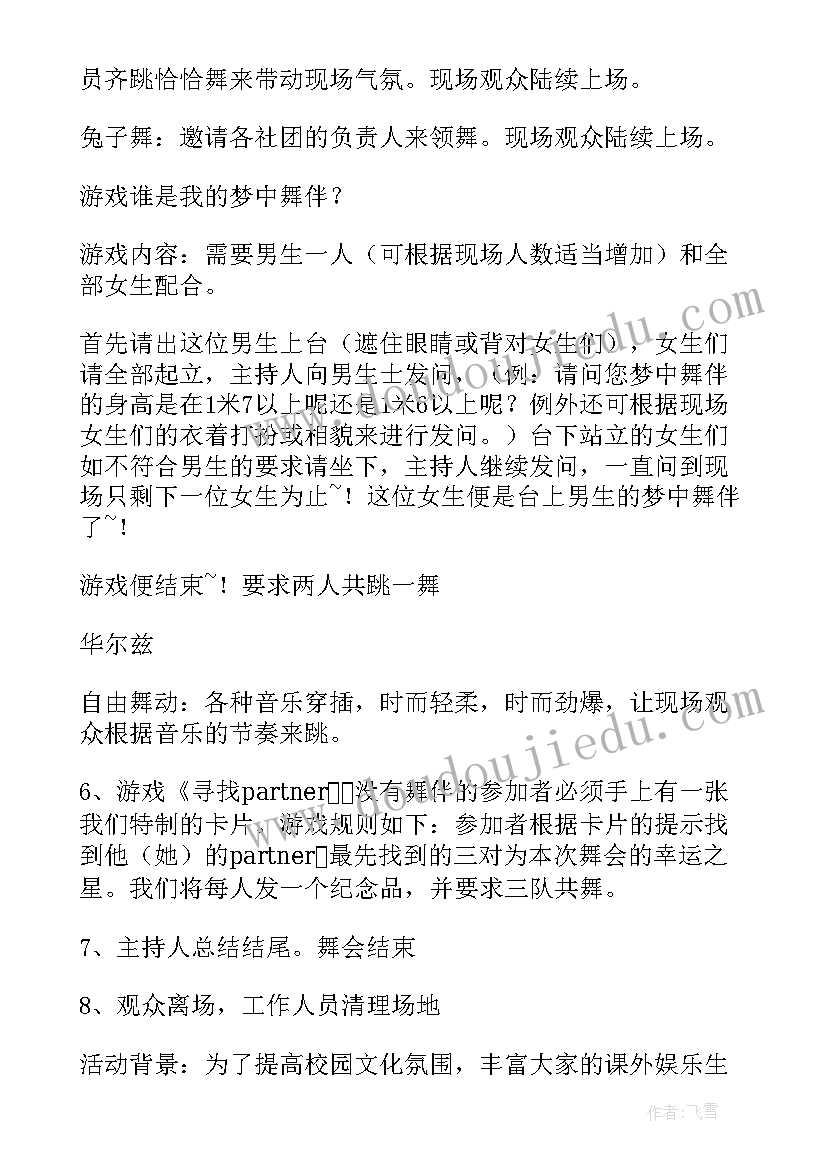 最新幼儿园大型活动应急方案(模板6篇)