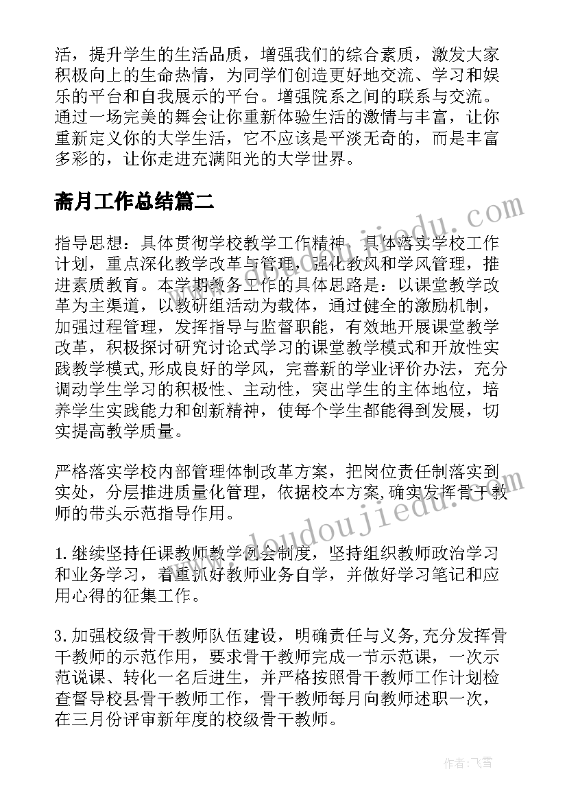 最新幼儿园大型活动应急方案(模板6篇)