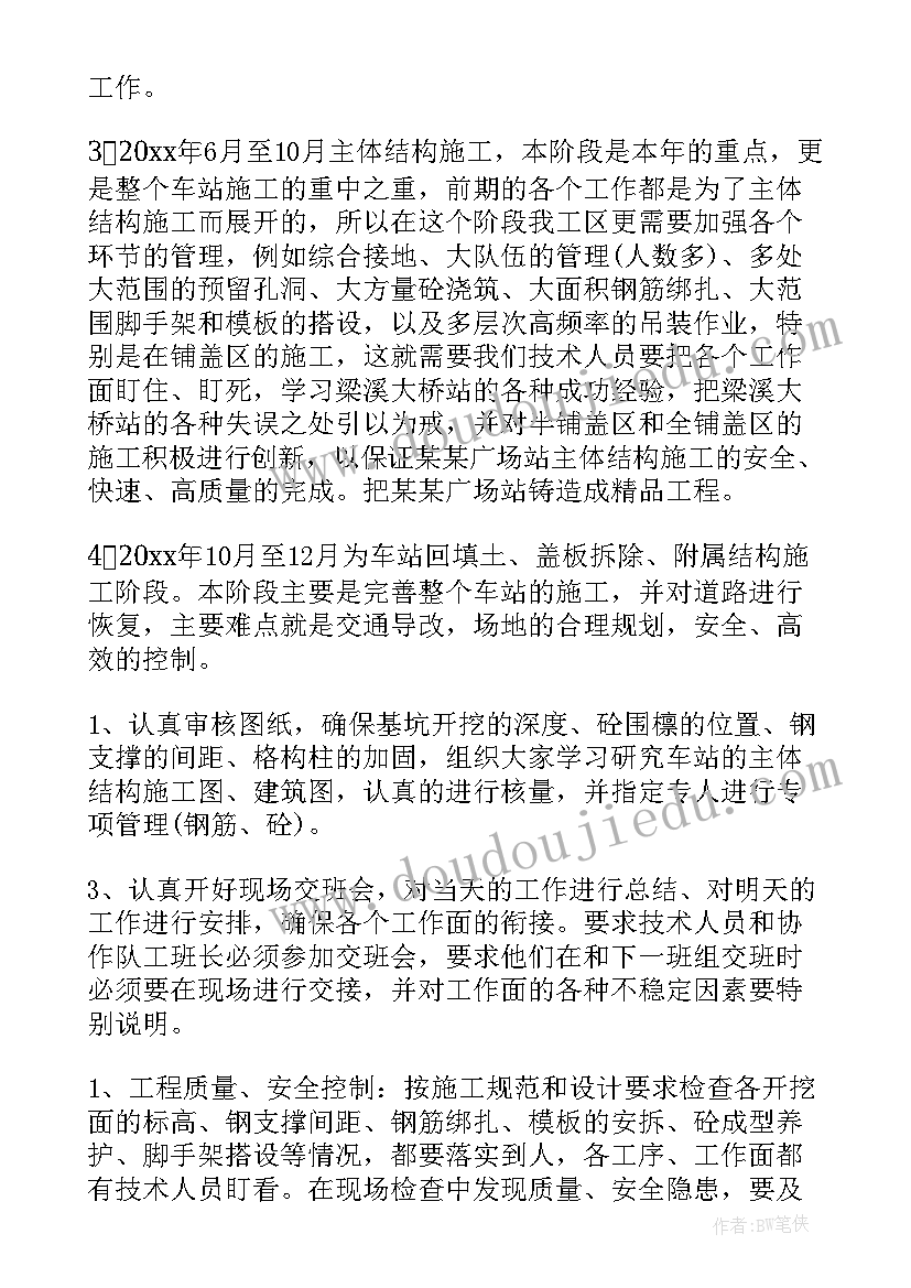 最新艺术培训班老师代表演讲稿(精选10篇)