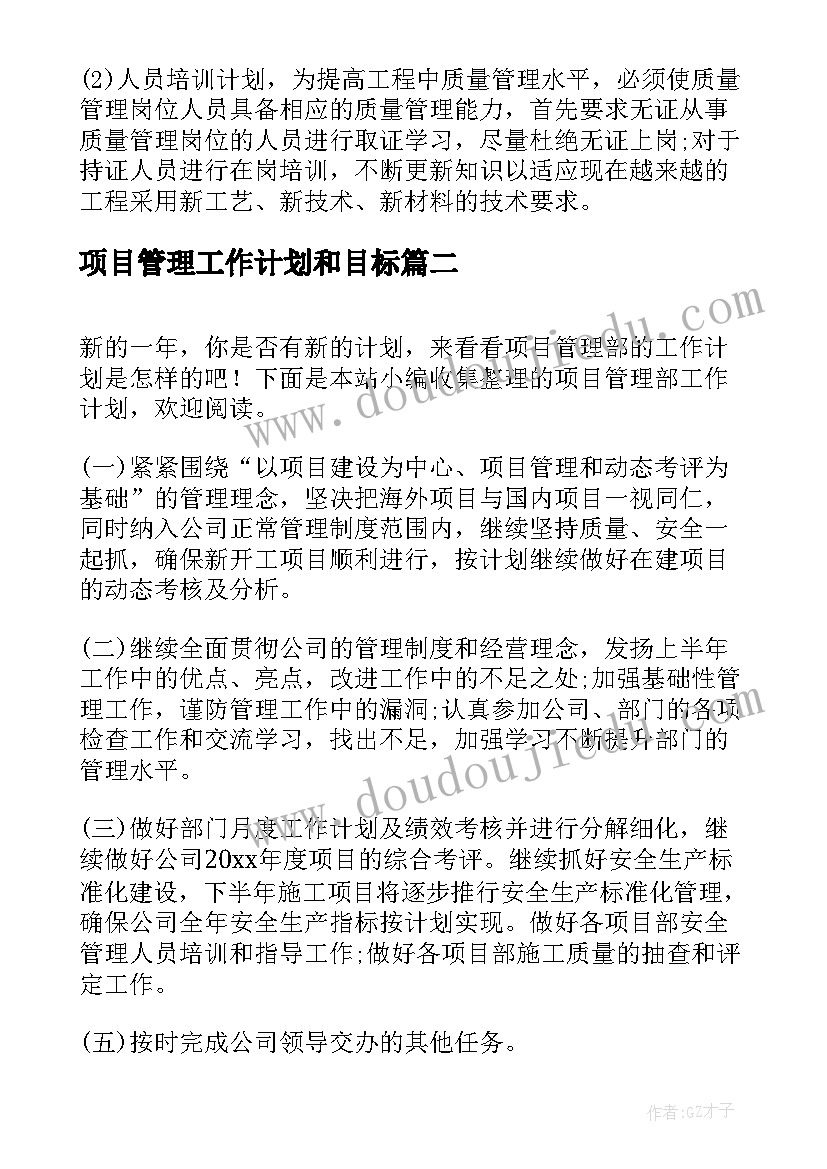 最新山村教学设计(实用9篇)