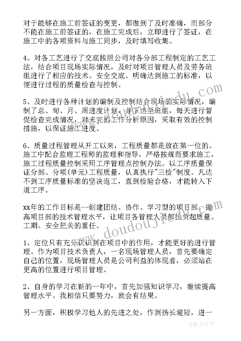 最新山村教学设计(实用9篇)