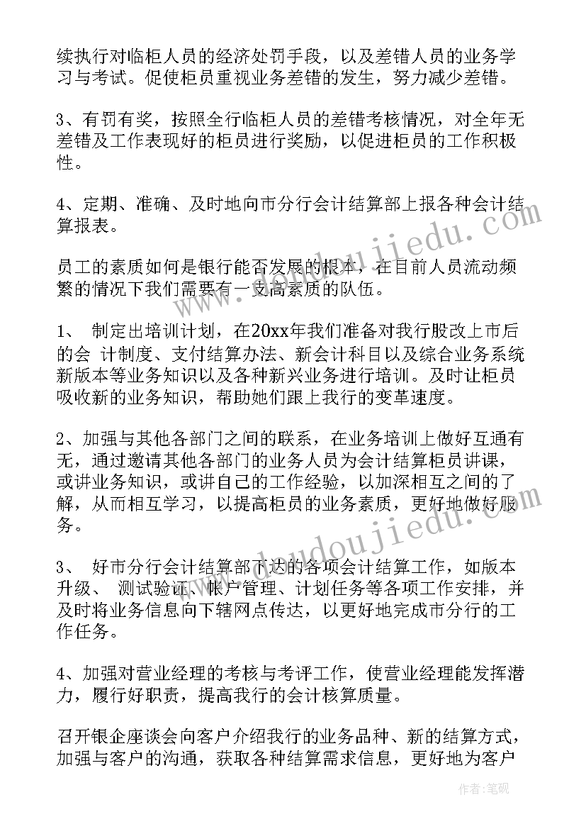 2023年一年级语文写字计划 一年级写字教学计划(模板5篇)