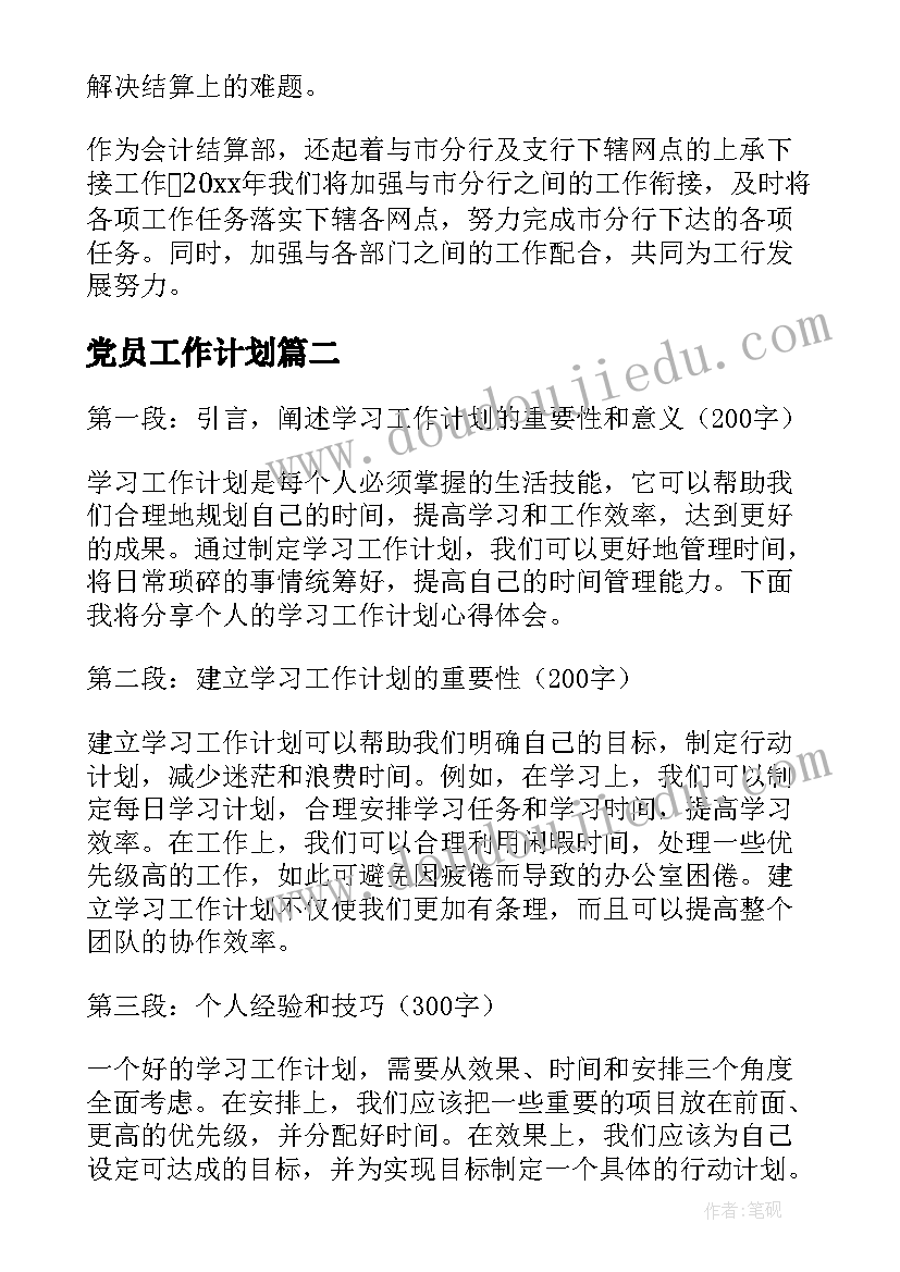 2023年一年级语文写字计划 一年级写字教学计划(模板5篇)