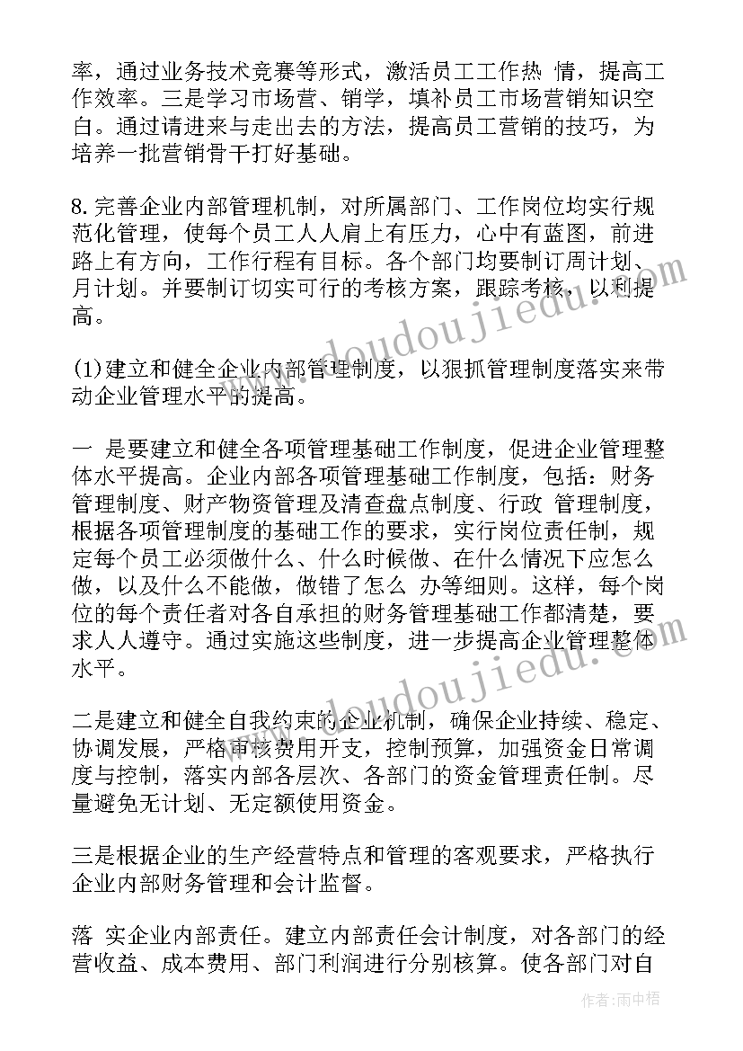 最新规划单位的工作计划(优质5篇)