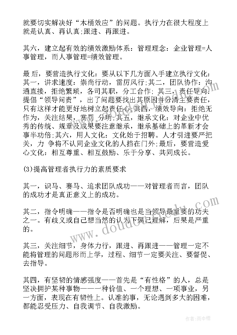 最新规划单位的工作计划(优质5篇)