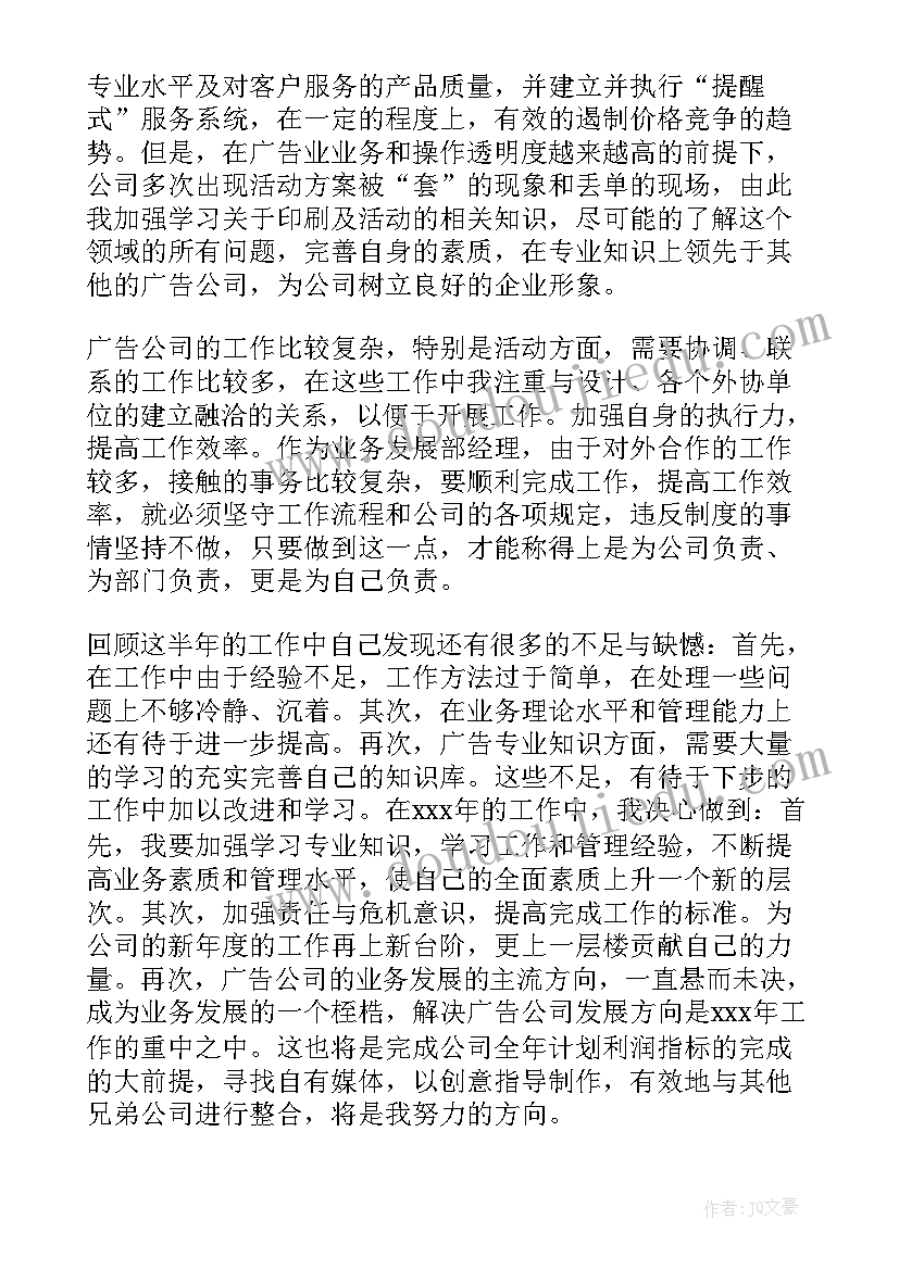 工地工作总结及下一年工作计划(实用6篇)