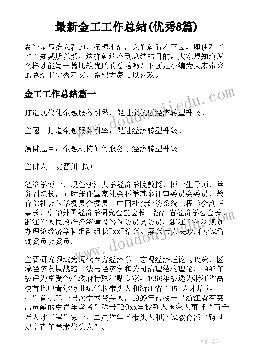 2023年竞选小学体育委员发言稿二年级 竞选体育委员发言稿(优秀6篇)