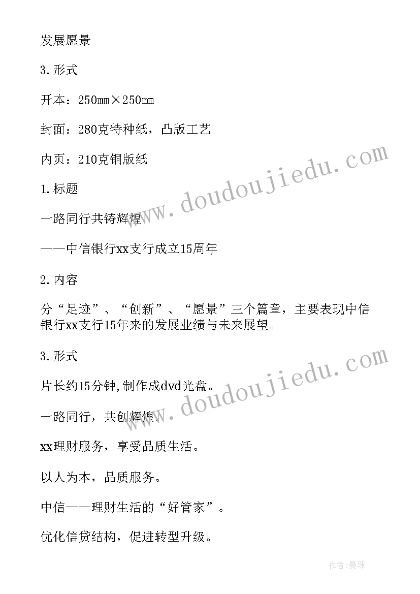 2023年竞选小学体育委员发言稿二年级 竞选体育委员发言稿(优秀6篇)