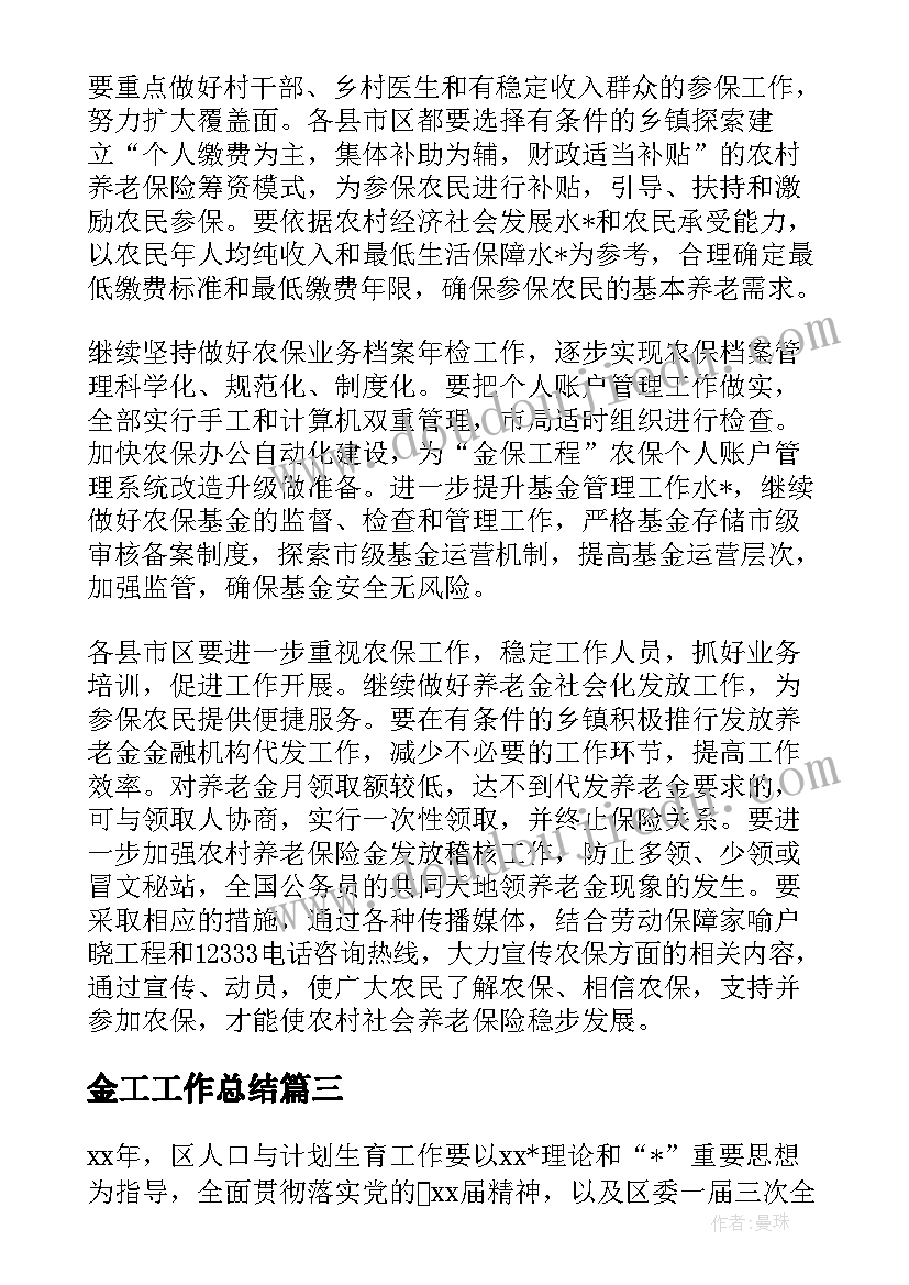 2023年竞选小学体育委员发言稿二年级 竞选体育委员发言稿(优秀6篇)