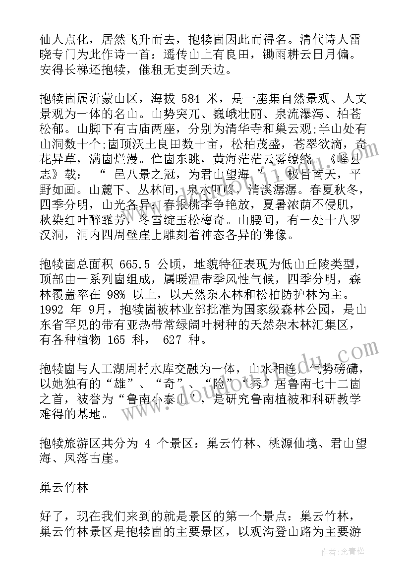 2023年国家森林公园工作计划 云南普达措国家森林公园导游词(优秀5篇)