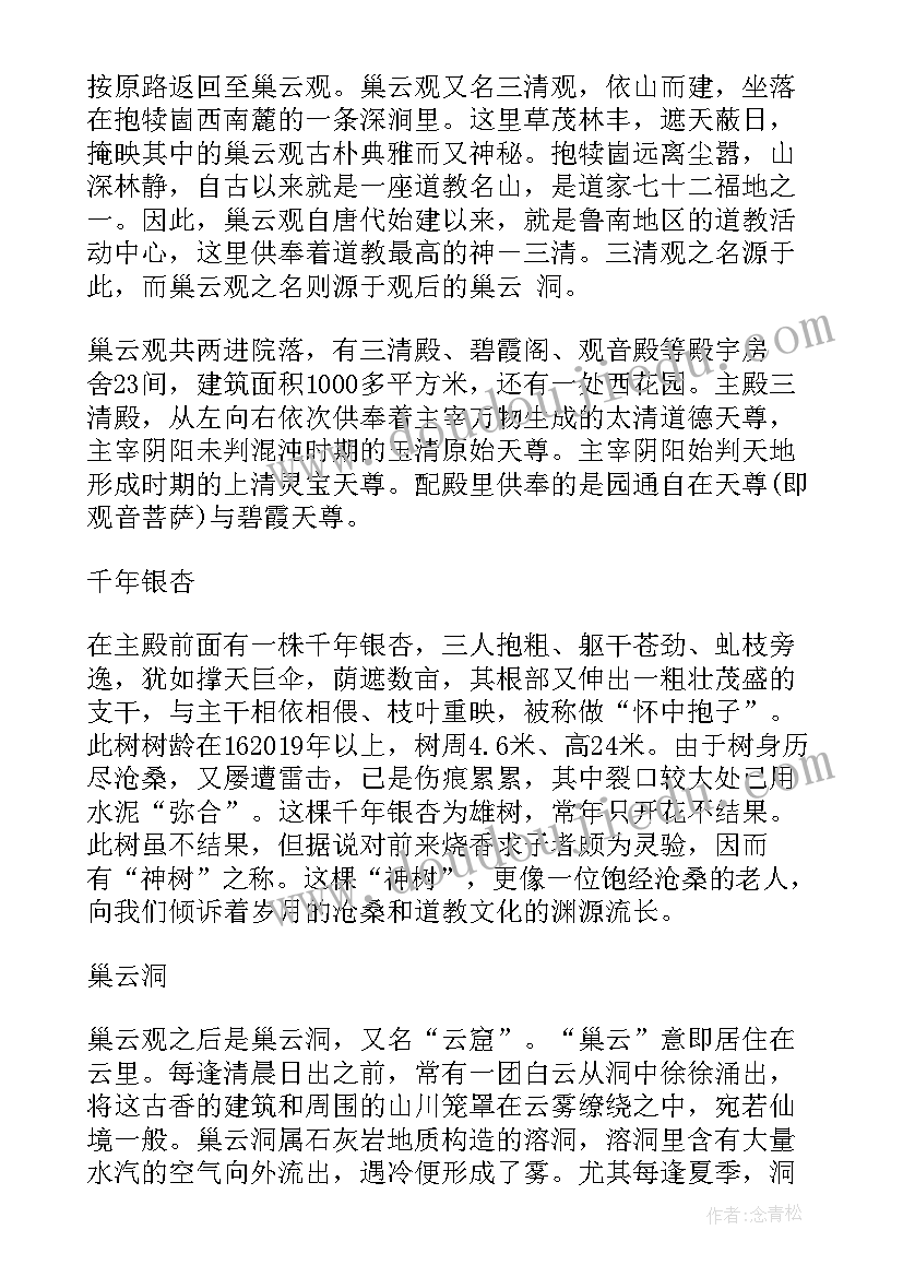 2023年国家森林公园工作计划 云南普达措国家森林公园导游词(优秀5篇)