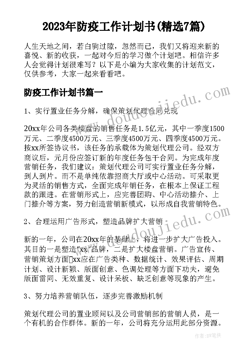 最新大班九月份保育工作计划 大班保育员学期工作计划(通用9篇)