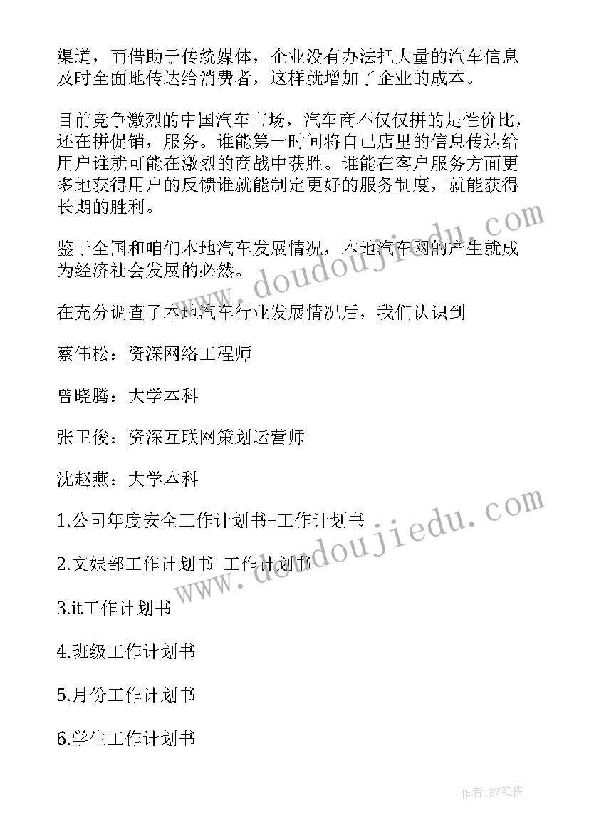 最新大班九月份保育工作计划 大班保育员学期工作计划(通用9篇)