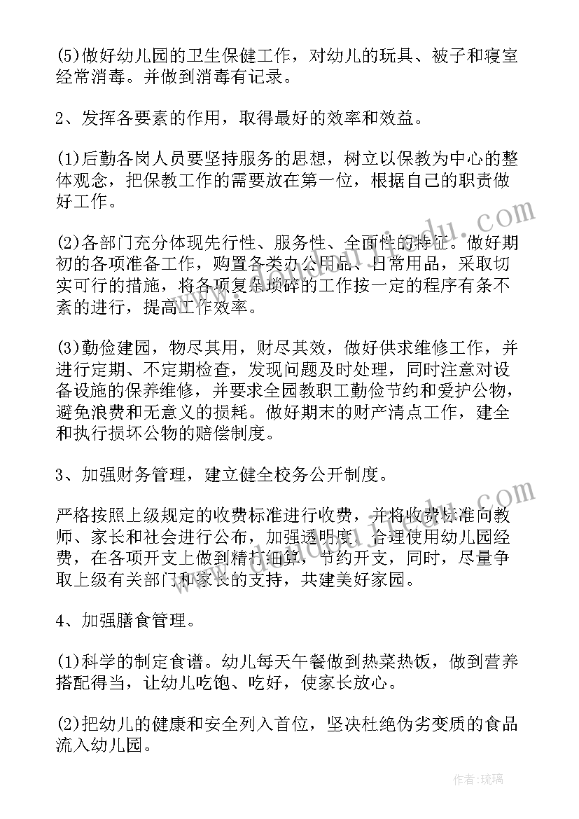 2023年小学生文明礼仪小活动有哪些 小学生文明礼仪活动工作计划(精选5篇)