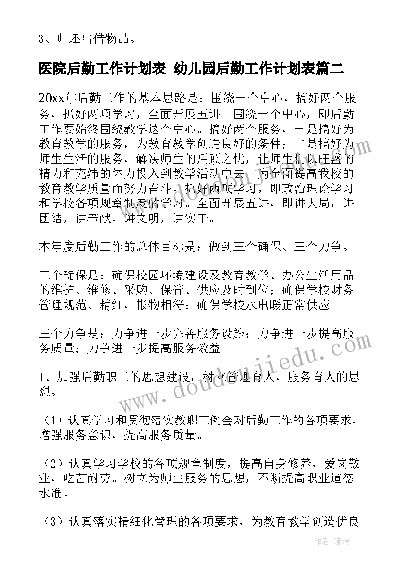 2023年小学生文明礼仪小活动有哪些 小学生文明礼仪活动工作计划(精选5篇)