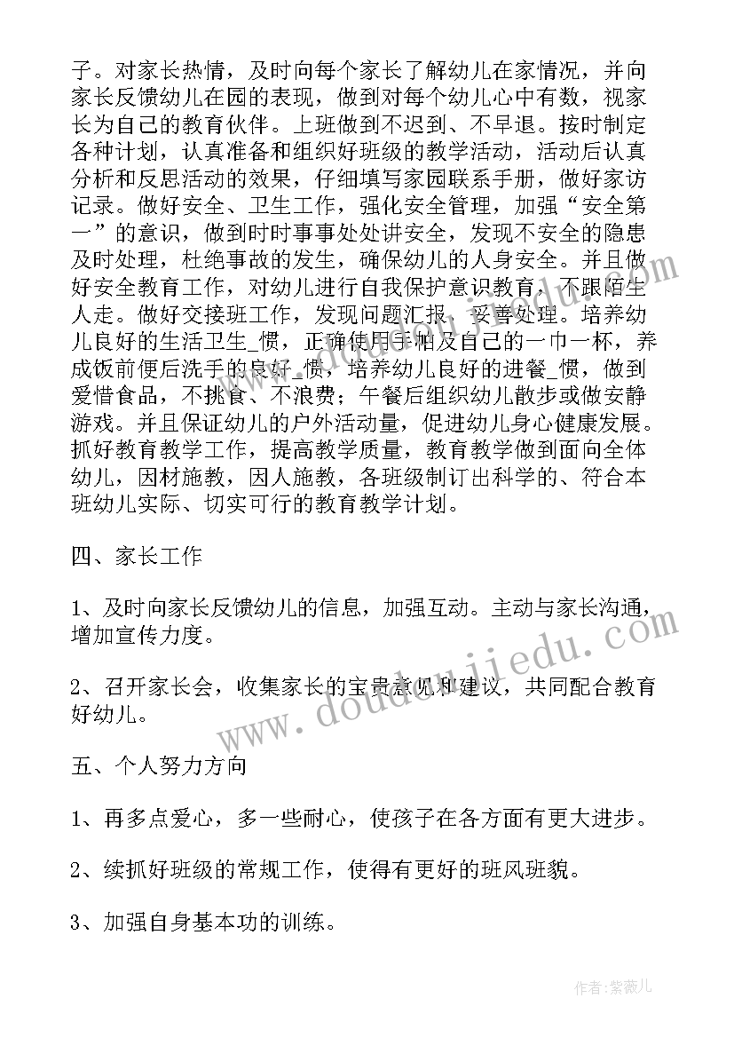 2023年产品培训讲师工作计划(通用5篇)