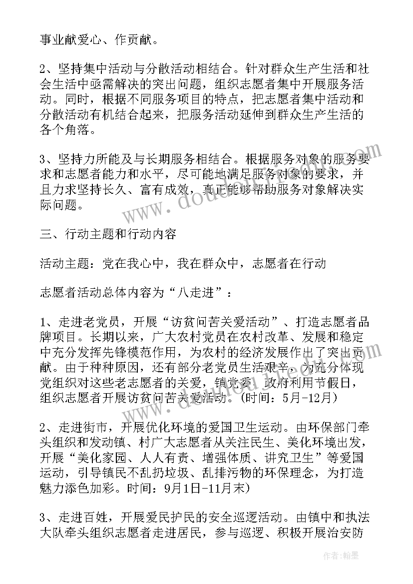 原定工作计划延期工作总结 亚运延期期间工作计划(精选5篇)