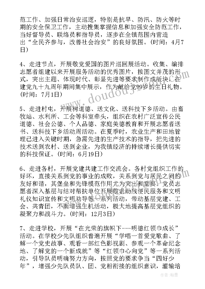 原定工作计划延期工作总结 亚运延期期间工作计划(精选5篇)