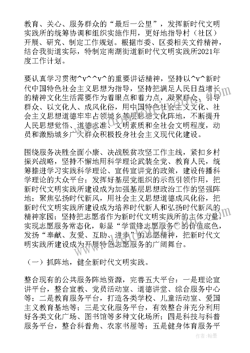 原定工作计划延期工作总结 亚运延期期间工作计划(精选5篇)