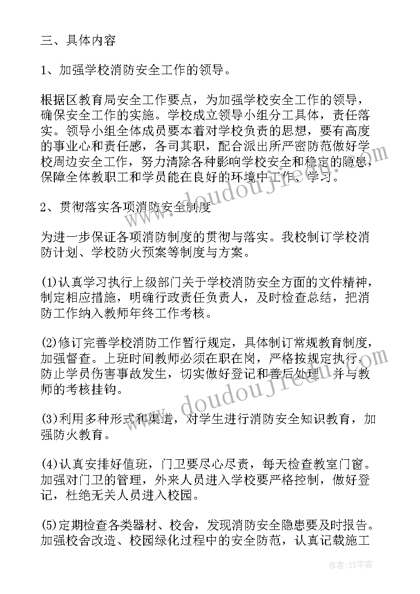 派出所工作思路 派出所工作计划思路(汇总6篇)