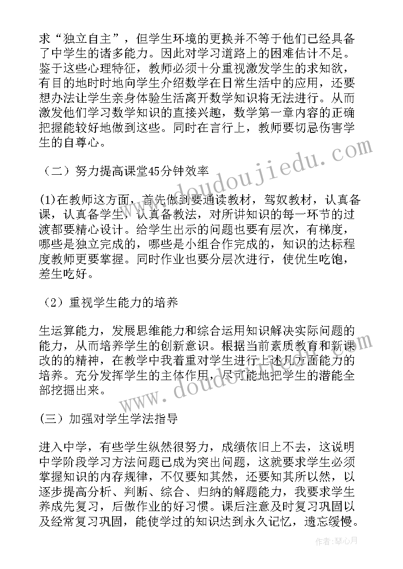 冀教版四年级数学工作计划(模板5篇)