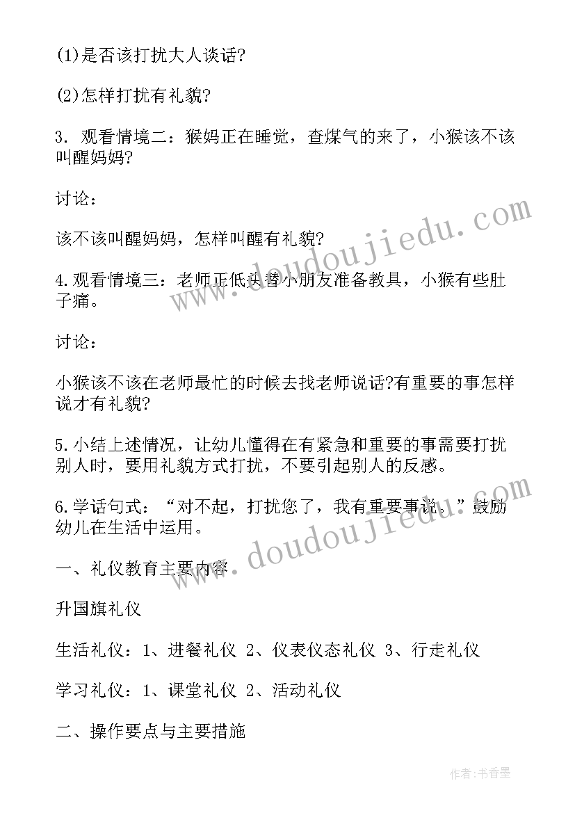 2023年科学水活动教案 大班幼儿科学活动教案(汇总5篇)