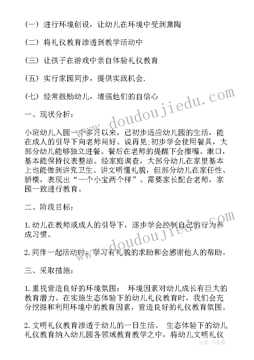 2023年科学水活动教案 大班幼儿科学活动教案(汇总5篇)