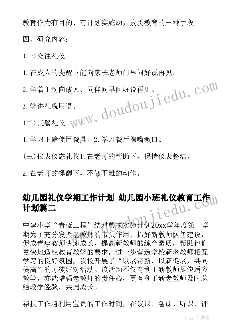 2023年科学水活动教案 大班幼儿科学活动教案(汇总5篇)