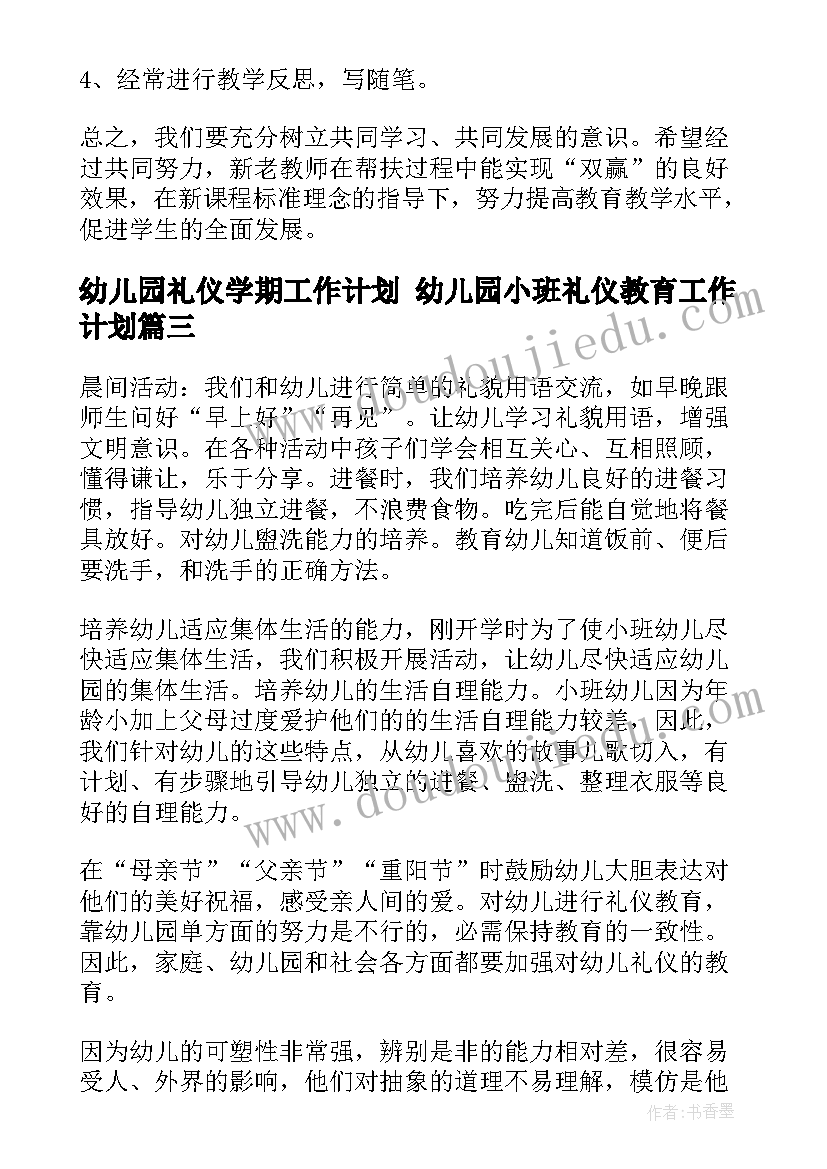 2023年科学水活动教案 大班幼儿科学活动教案(汇总5篇)