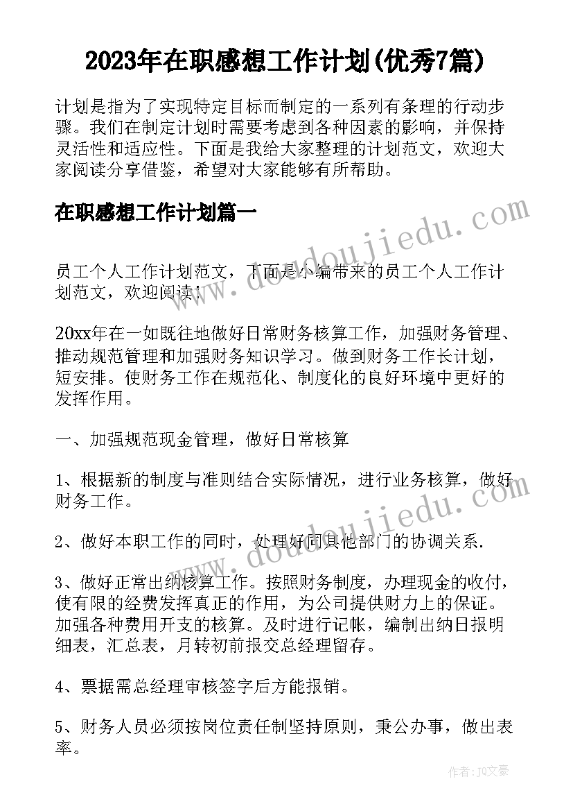 最新浙美版一年级美术 一年级美术教学计划(实用9篇)