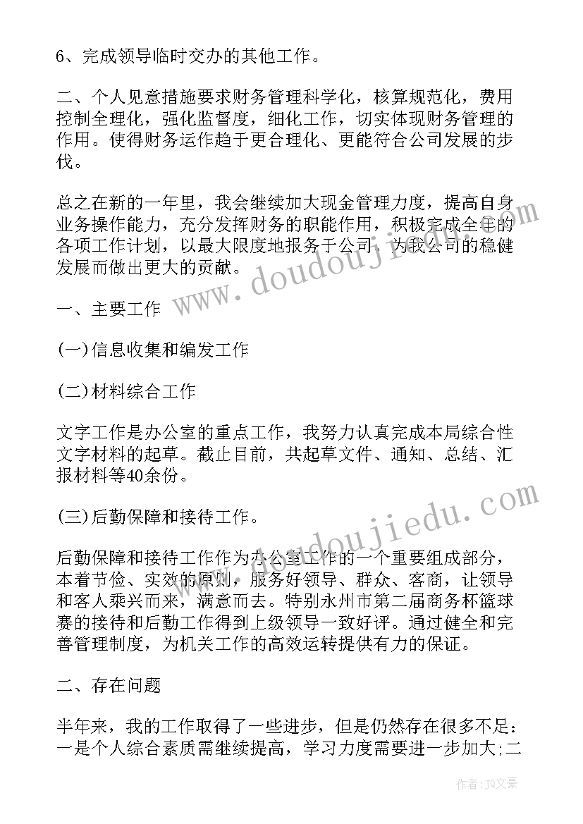 最新浙美版一年级美术 一年级美术教学计划(实用9篇)