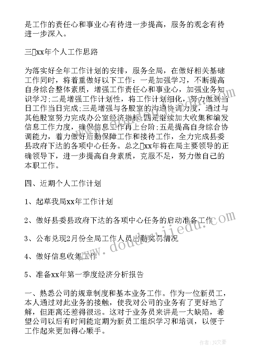 最新浙美版一年级美术 一年级美术教学计划(实用9篇)