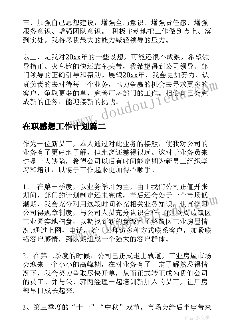 最新浙美版一年级美术 一年级美术教学计划(实用9篇)